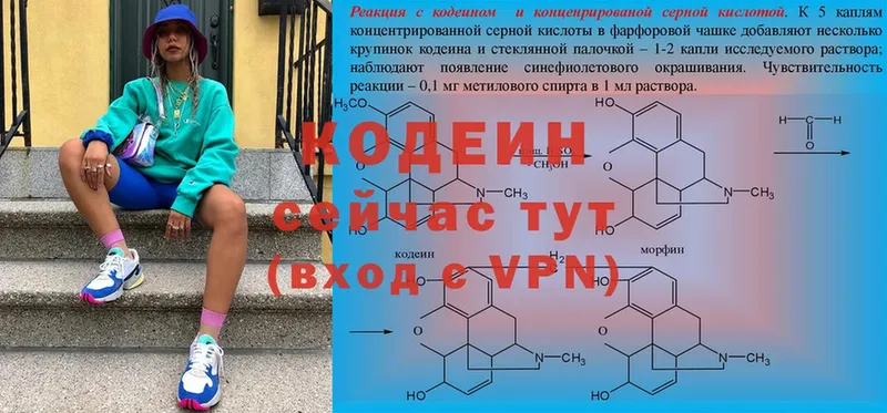 Кодеиновый сироп Lean напиток Lean (лин)  что такое наркотик  маркетплейс формула  Гвардейск  блэк спрут как войти 